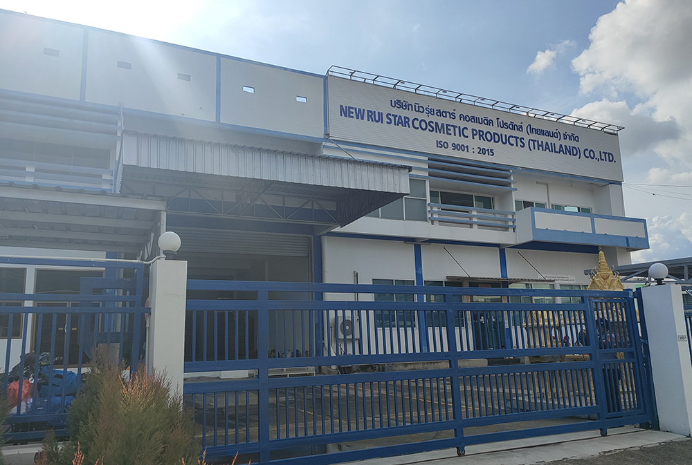  因業(yè)務發(fā)展需要，經(jīng)審慎研究，雅香麗集團2023年在泰國成立公司，決定自2025年4月30日起！！